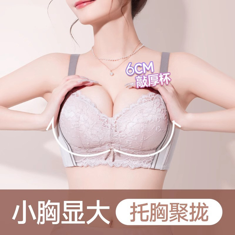 加厚6CM小胸聚拢矫正内衣女上托收副乳防下垂调整型无钢圈文胸罩