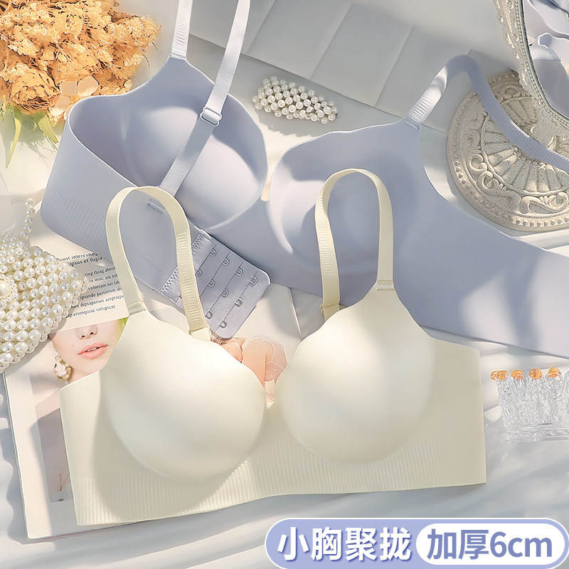 加厚6cm小胸聚拢无痕无钢圈内衣女平胸专用显大不空杯纯色文胸罩