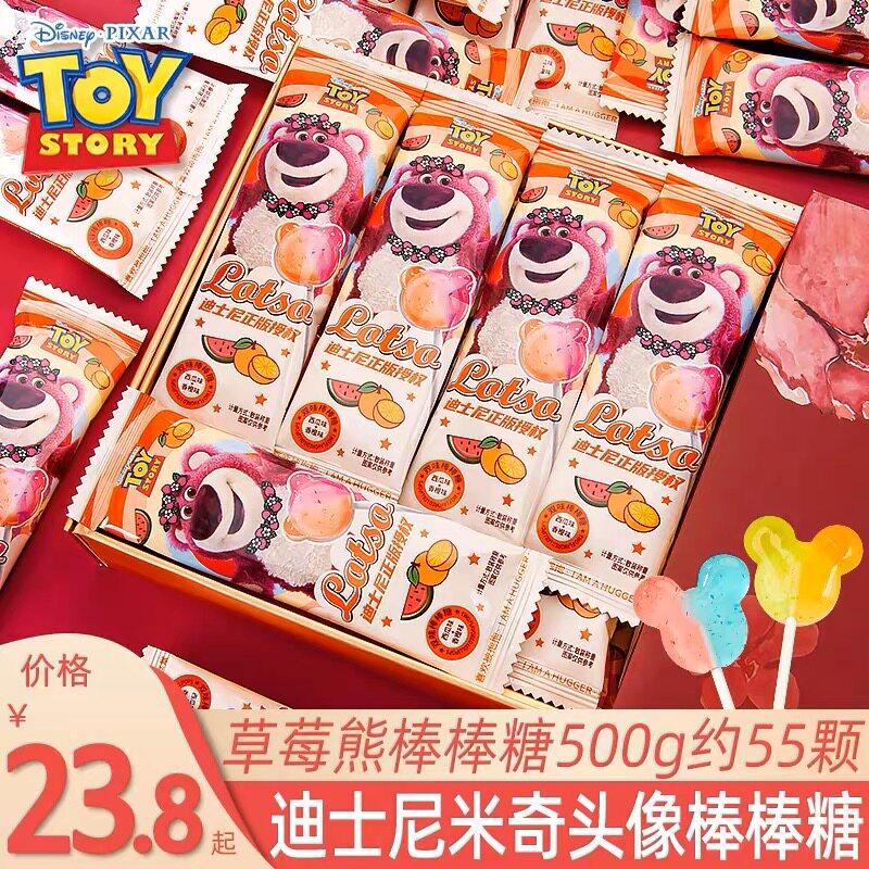 迪士尼草莓熊棒棒糖卡通造型米奇头双重水果味棒棒糖儿童节小零食