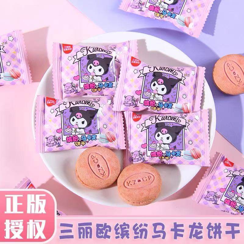 三丽鸥散装大耳狗库洛米缤纷马卡龙甜心饼干生日周岁喜宴宴会回礼