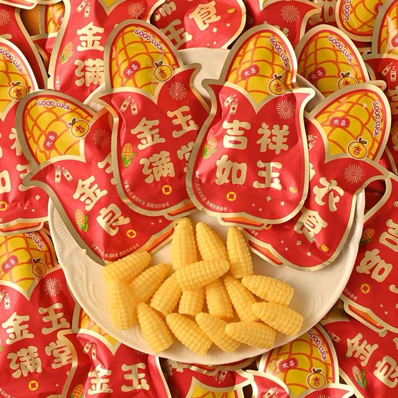 雅伯玉米吉祥如意贺年货结婚庆满月喜糖软糖500g散装