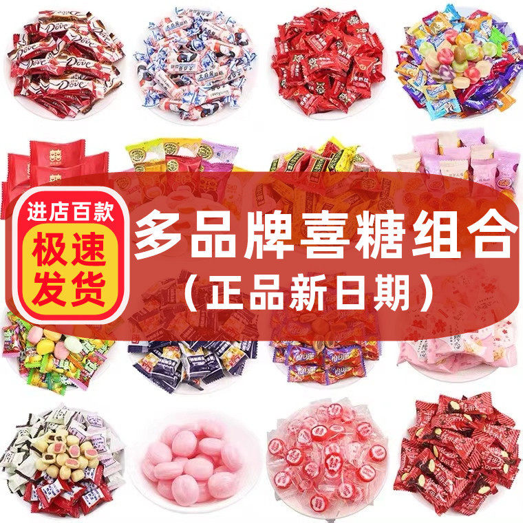 结婚喜糖散装满月订婚礼伴手礼阿尔卑斯旺旺不二家硬糖软糖酥包邮