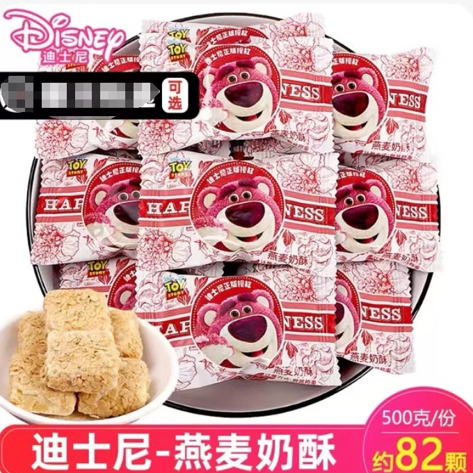迪士尼草莓熊燕麦奶酥喜礼伴手礼结婚庆喜饼休闲食品接待儿童零食
