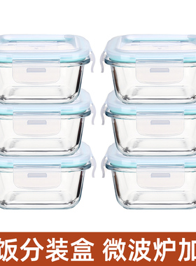 糙米饭分装盒杂粮饭减脂餐小饭盒定量冷冻可微波上班族玻璃便当盒