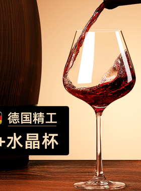 大号勃艮第红酒杯套装家用奢华创意水晶玻璃大肚醒酒器葡萄高脚杯