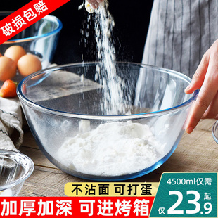 家用耐高温微波炉专用透明玻璃碗大号水果沙拉汤碗烘焙打蛋和面盆
