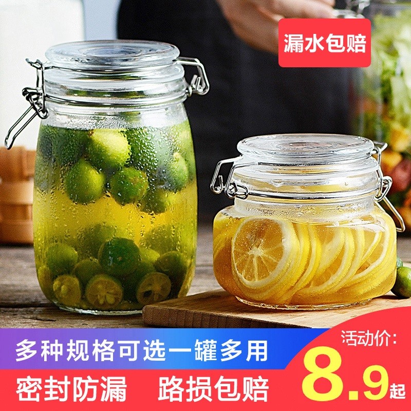 密封罐玻璃储物罐子蜂蜜柠檬食品罐头瓶腌制罐小泡菜坛子带盖瓶子-封面