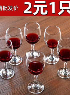 欧式小红酒杯高脚杯饭店酒店家用二两白酒杯加厚玻璃葡萄酒杯套装