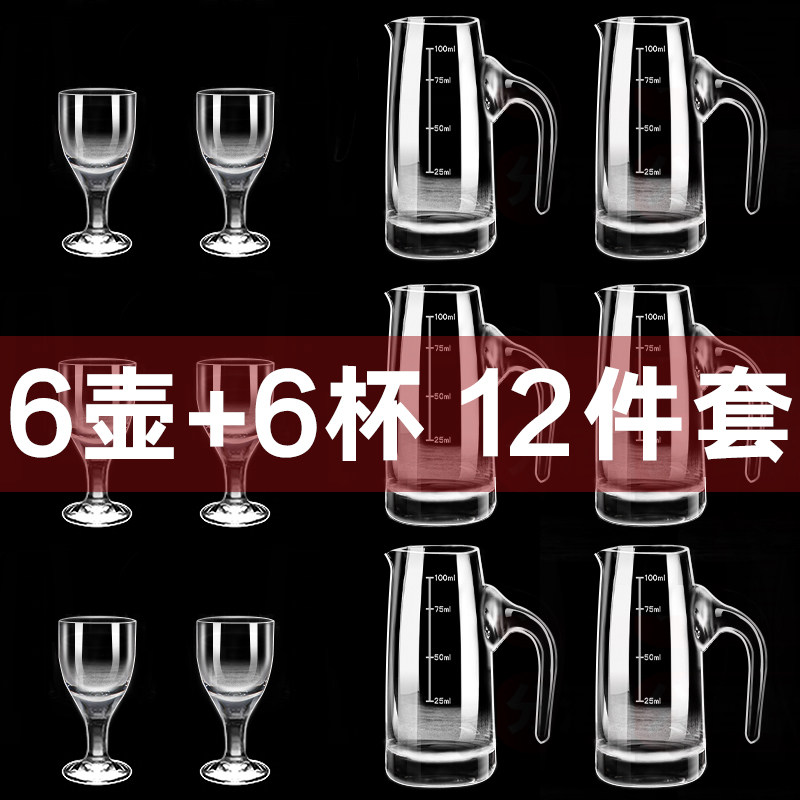 分酒器白酒杯套装家用小酒杯一口玻璃商用二两2量带刻度100ml酒盅-封面