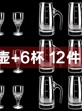 分酒器白酒杯套装家用小酒杯一口玻璃商用二两2量带刻度100ml酒盅