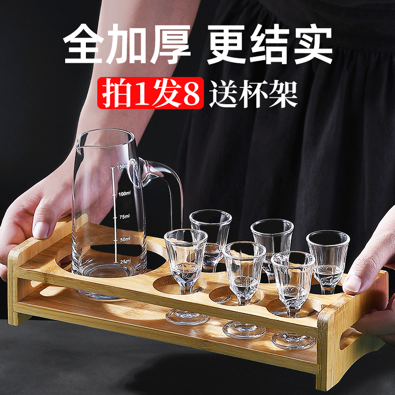 白酒杯分酒器水晶玻璃一口杯2两