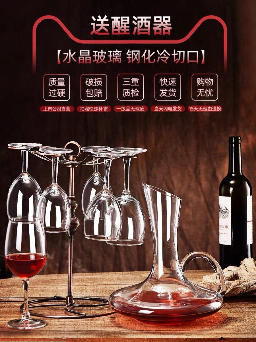 红酒杯高脚杯欧式无铅玻璃醒酒器杯架2只6只酒具葡萄酒杯套装家用