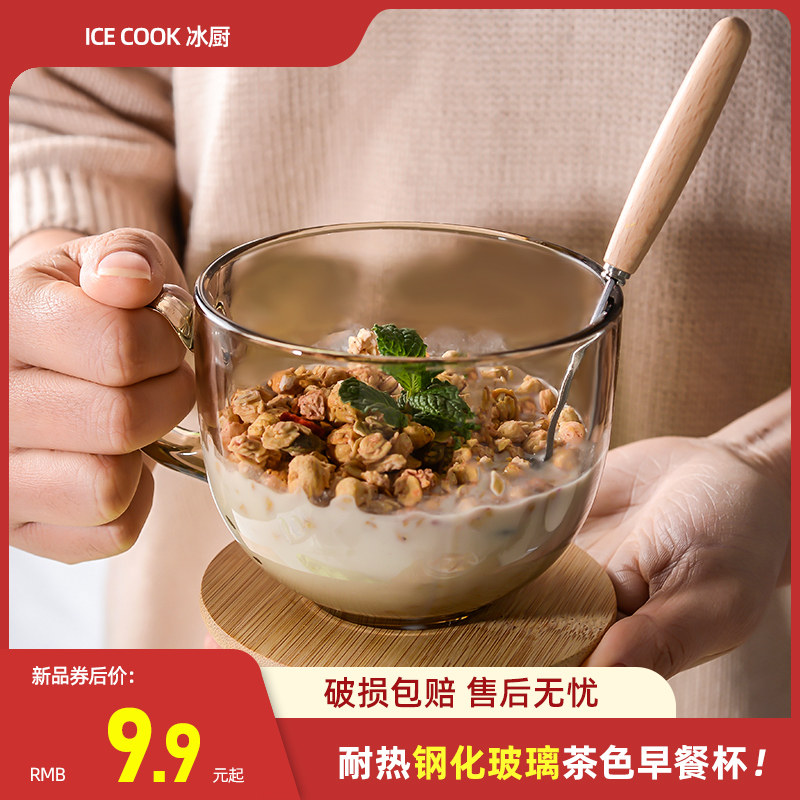 茶色燕麦早餐杯子玻璃杯水杯女家用大容量麦片牛奶杯咖啡杯带盖勺,餐饮具,玻璃杯,淘宝优惠券,粉丝福利购,淘宝优惠卷