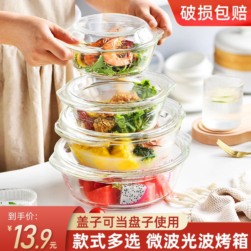 微波炉专用器皿耐高温带盖玻璃碗