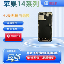 适用于苹果14/14pro/14promax原装拆机液晶屏幕总成