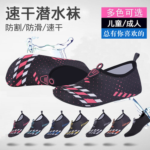 沙滩男女潜水儿童游泳鞋防滑