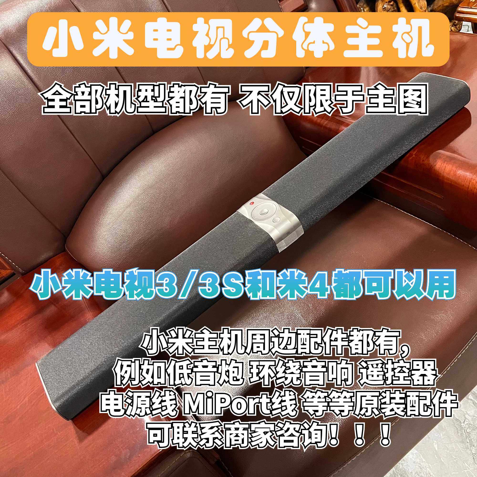 小米电视3分体电视小米3分体电视主机L55M4-AA L60M4-AA L70M4-AA