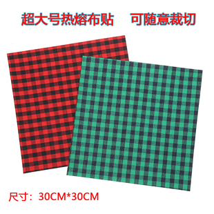 大号布贴格子布肘贴衬衫外套肘部贴裤子膝盖补丁贴网格状修补贴布