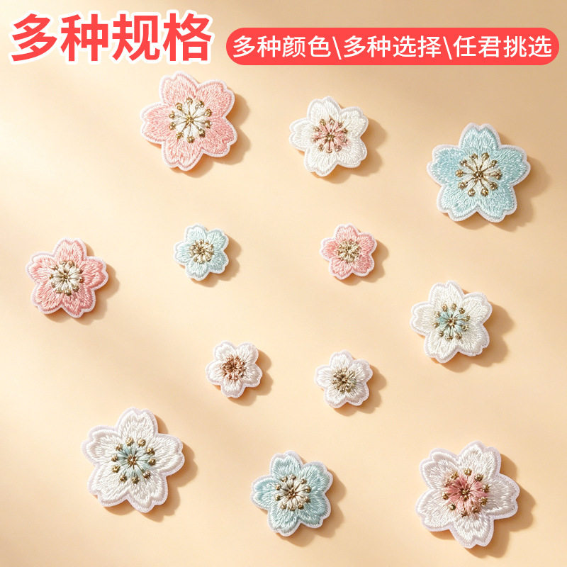 衣服包包刺绣布贴樱花图案