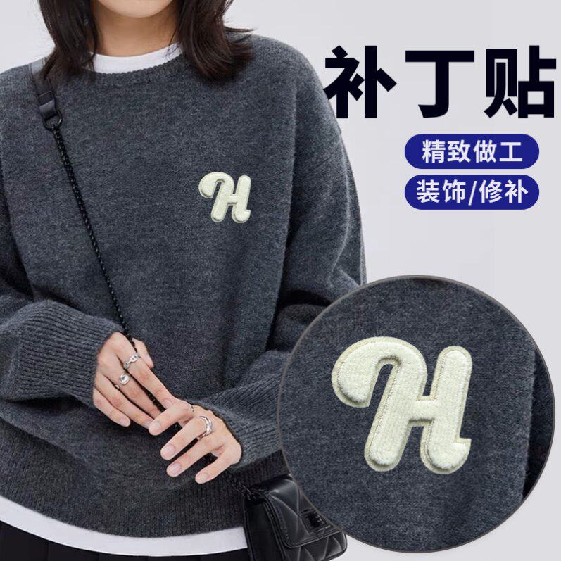 衣服破损修补贴英文字母贴布补丁贴羽绒服贴花大号破洞贴时尚手缝