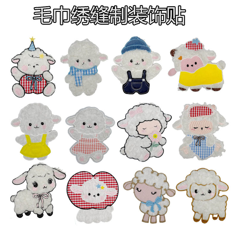 新款毛绒小羊刺绣布贴服装