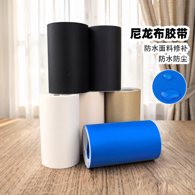 尼龙布贴修补贴片太阳伞补洞贴