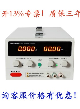 迈胜maisheng直流稳压电源MP5010CMP6001CMP3040CMP10015C