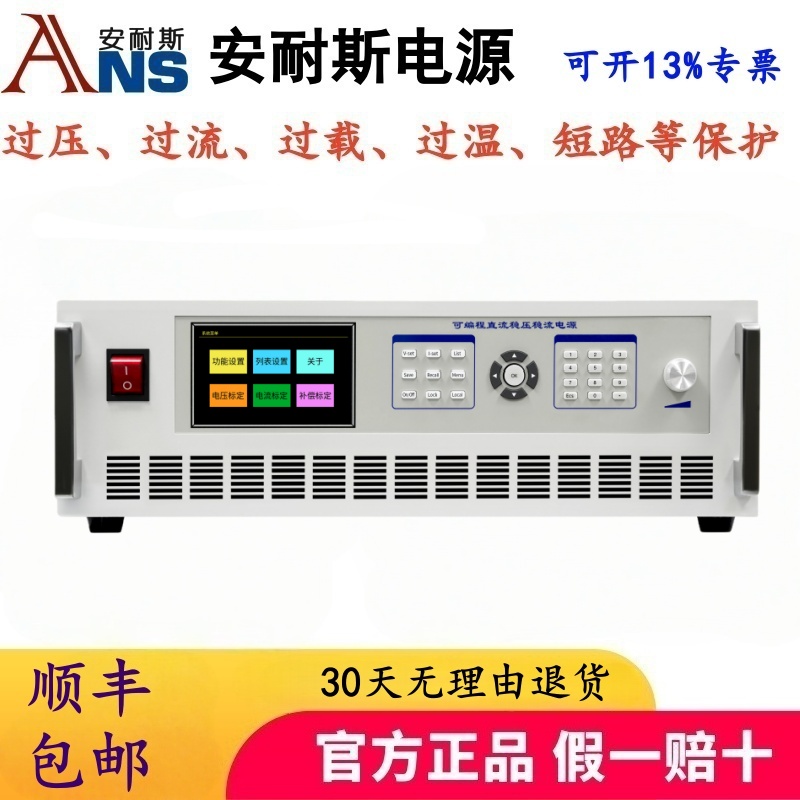 01200V可编程直流电源