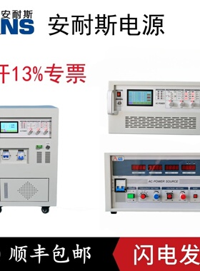 4.5KW实验室变频电源单相老化试验电源三相中频电源36V400HZ电源