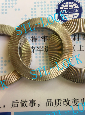 NL33-39-42-45-48-52-56-60-64-68DIN25201双叠自锁防松锁紧垫圈