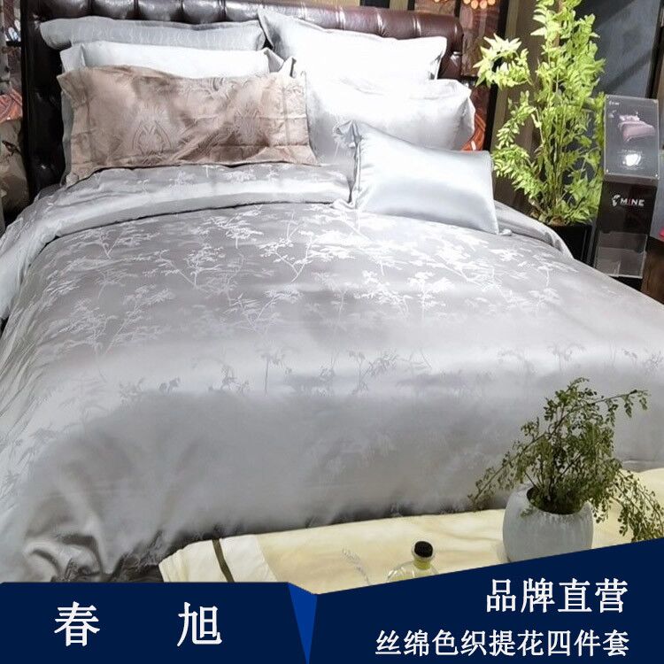 寐MINE2021新款进口丝绵真丝混纺色织提花四件套 春旭 专柜正品
