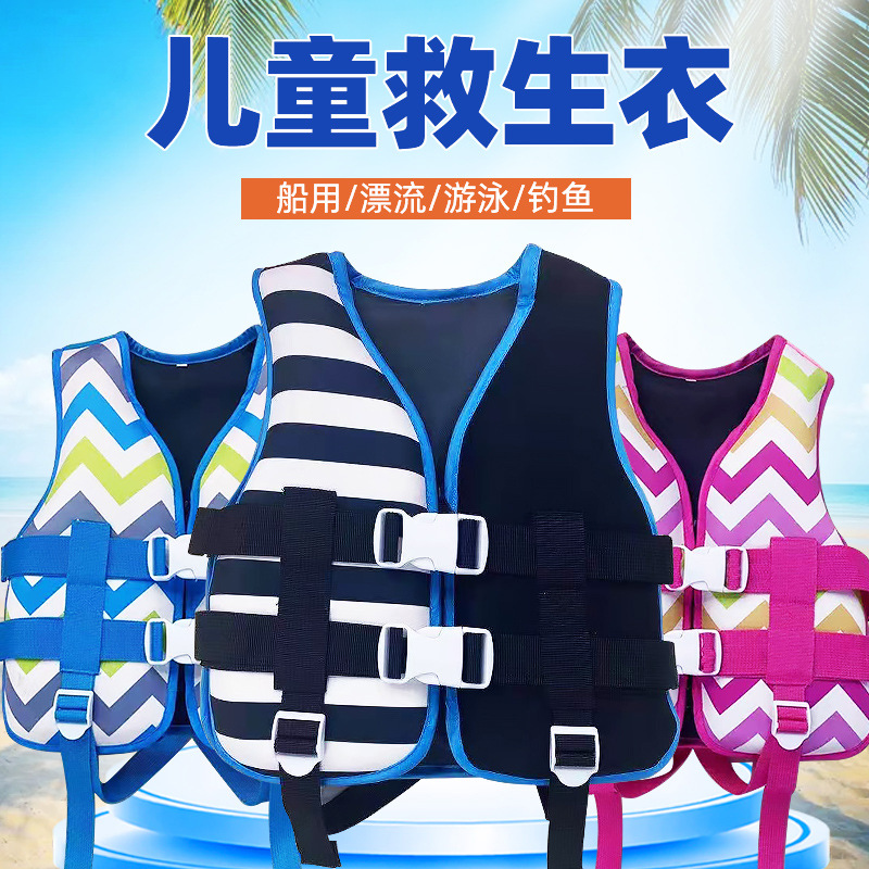 儿童救生衣 专业大浮力浮水衣 幼儿学习游泳 泡沫浮块 助泳衣马甲