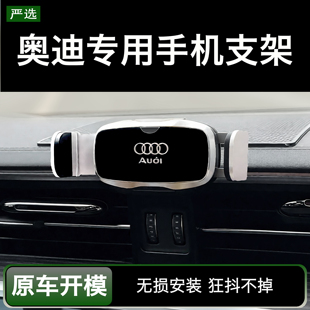 适用于奥迪新款手机支架a4la6l车载专用a6a3磁吸q5l充电q3底座q2l