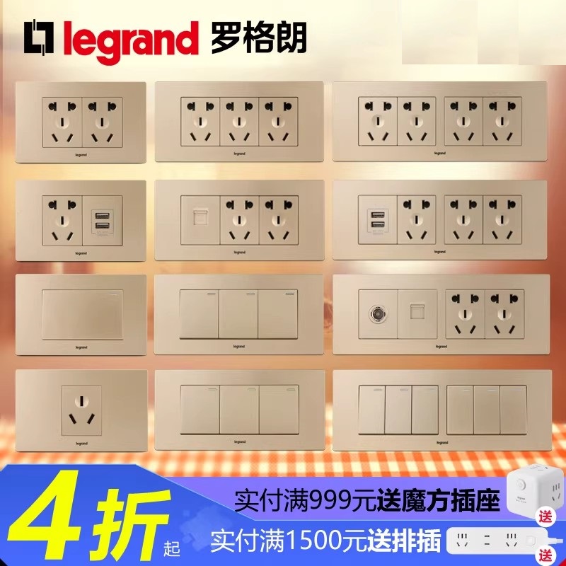 罗格朗开关插座面板尚超风香槟金多功能三位十五孔墙壁电源118型