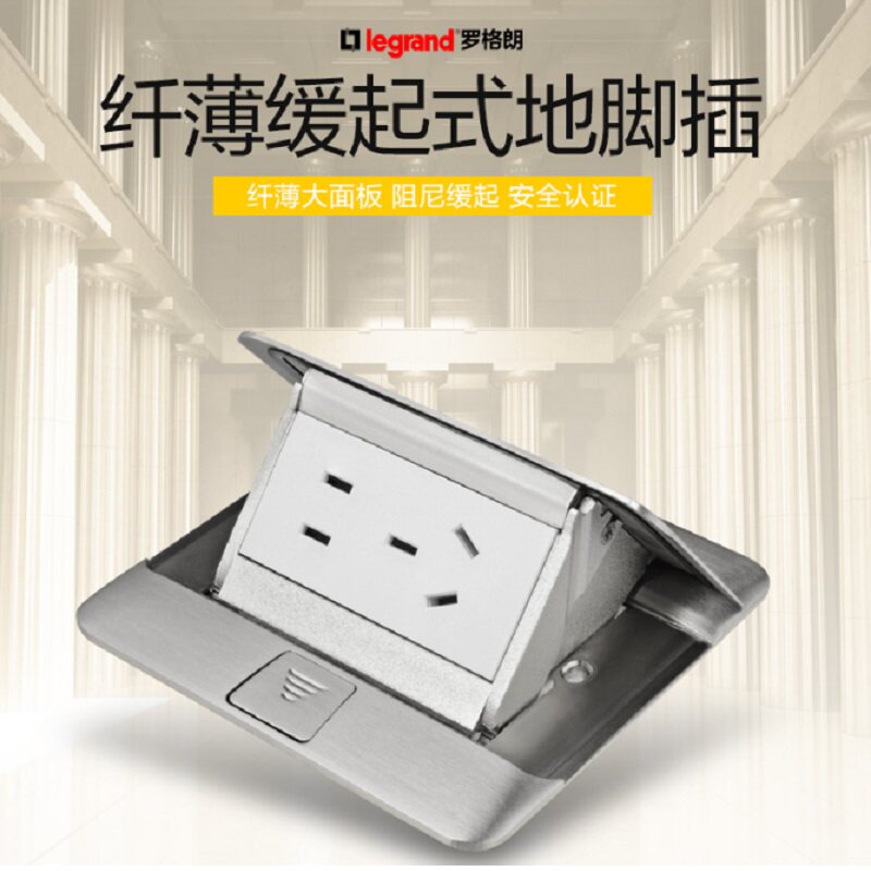 罗格朗液压缓冲式电孔电源地图片