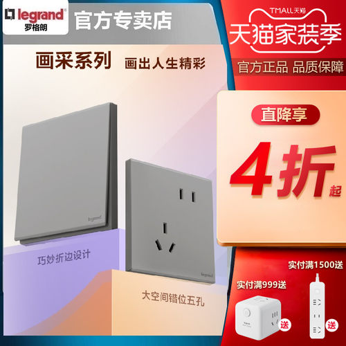 罗格朗五孔插带usb三孔单控插座