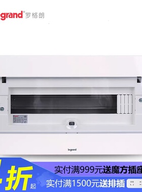 罗格朗配电箱16回路透明专柜强电箱暗装罗格朗CLXA-16T