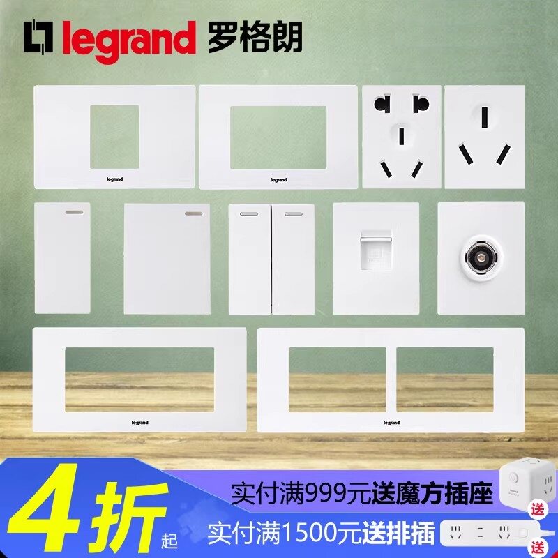 罗格朗118型开关插座尚超五孔插图片
