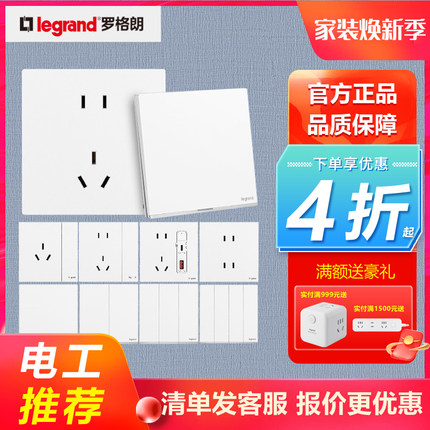罗格朗开关插座哑光仕典Plus面板陶瓷白USB一开五孔电源86型薄款