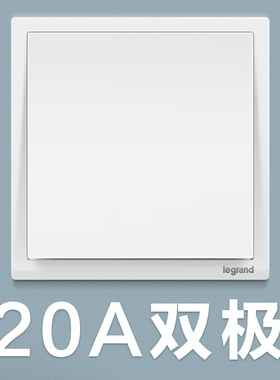 罗格朗开关插座面板一位双极20A朗淳大功率火线零线双断开关暗装