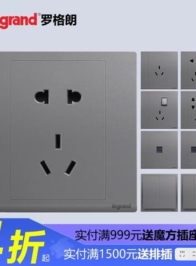 legrand罗格朗官方开关插座朗淳深砂银灰色usb插座多孔五孔86型暗