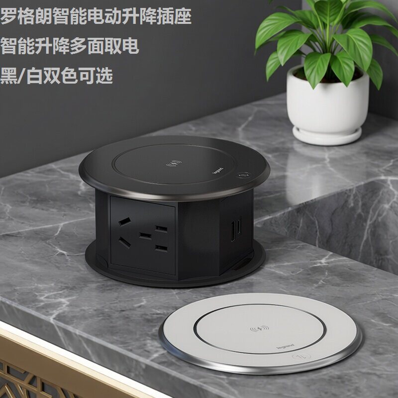 罗格朗嵌入式电动升降无线快充座