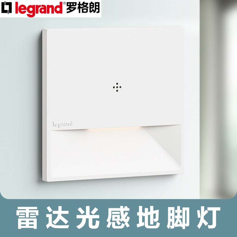 罗格朗雷达感应小夜灯LED过道走廊灯楼梯灯86型嵌入式暗装地脚灯