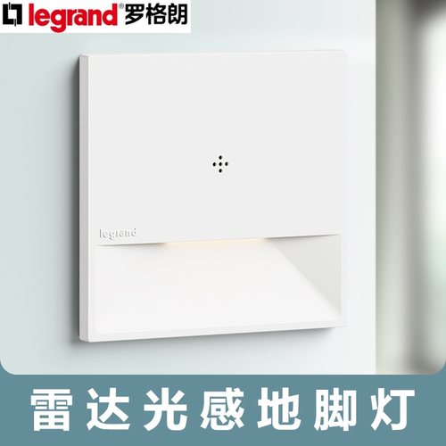 罗格朗雷达感应小夜灯