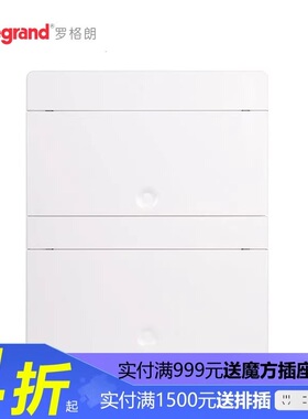 legrand罗格朗强电箱暗装24回路白色配电箱配电箱CLXA-24B
