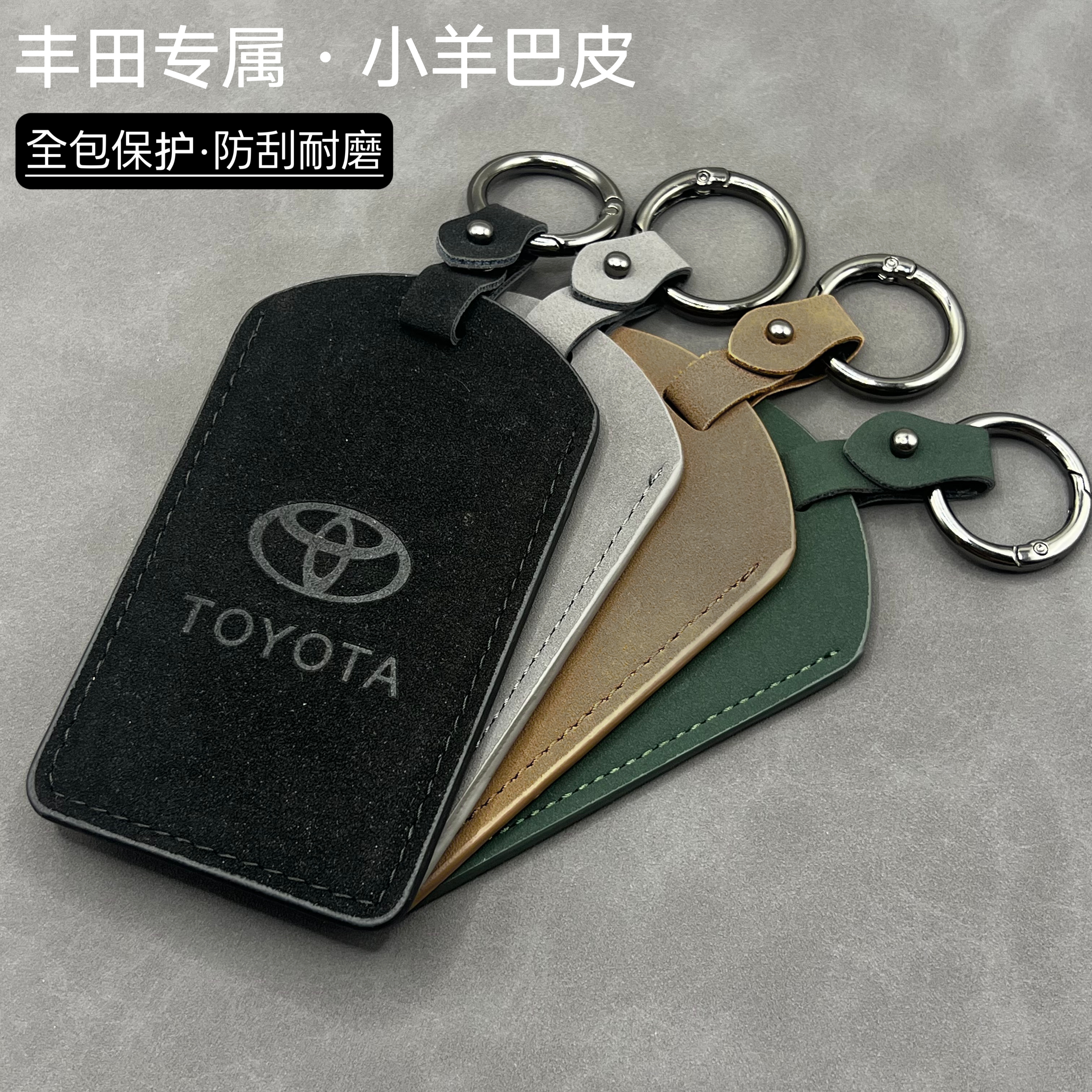 适用于丰田皇冠陆放卡罗拉双擎卡片钥匙套翻毛皮包壳121314代卡套