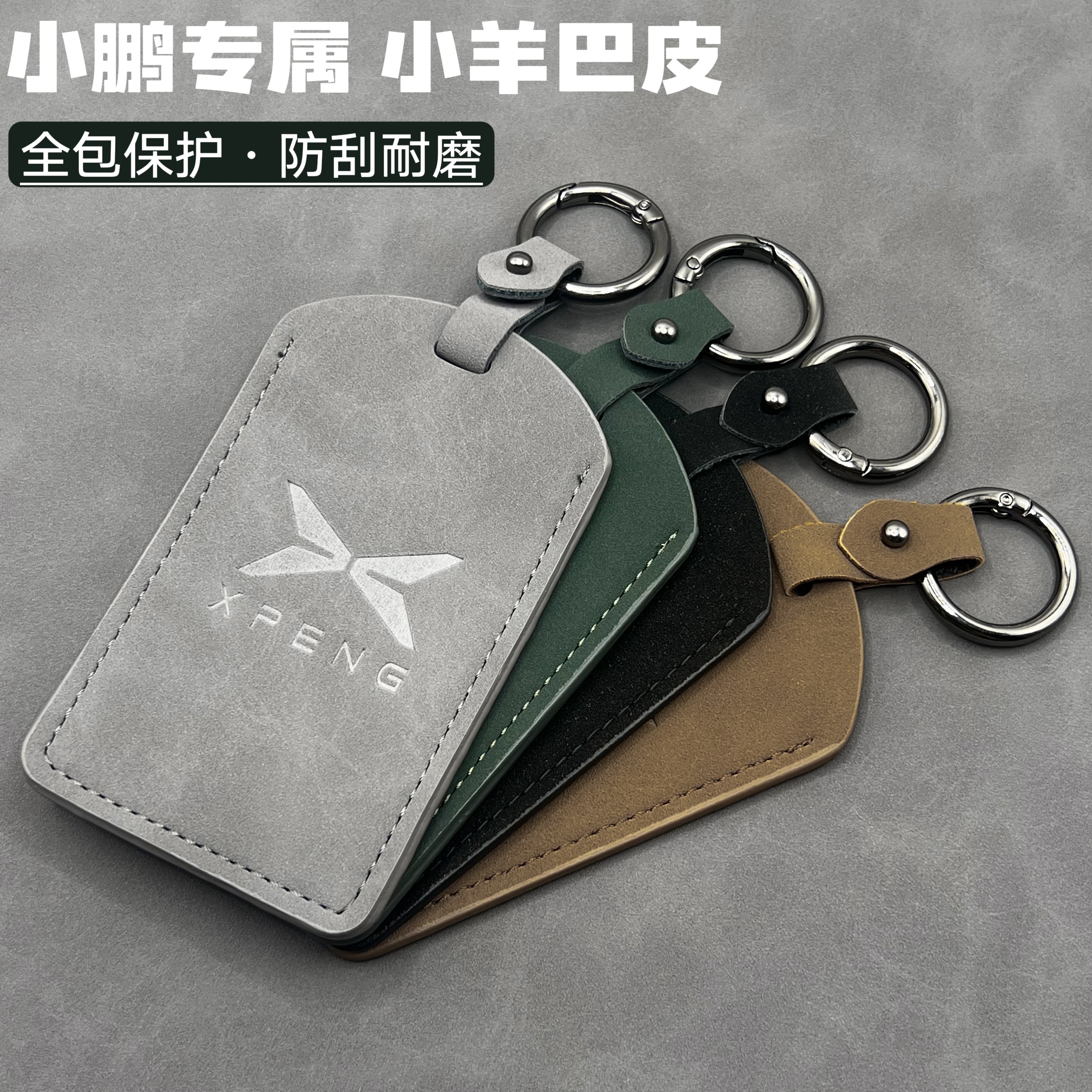 适用小鹏MONA M03卡片式钥匙套新款小朋m03NFC包扣p7+壳g6/g9/p5