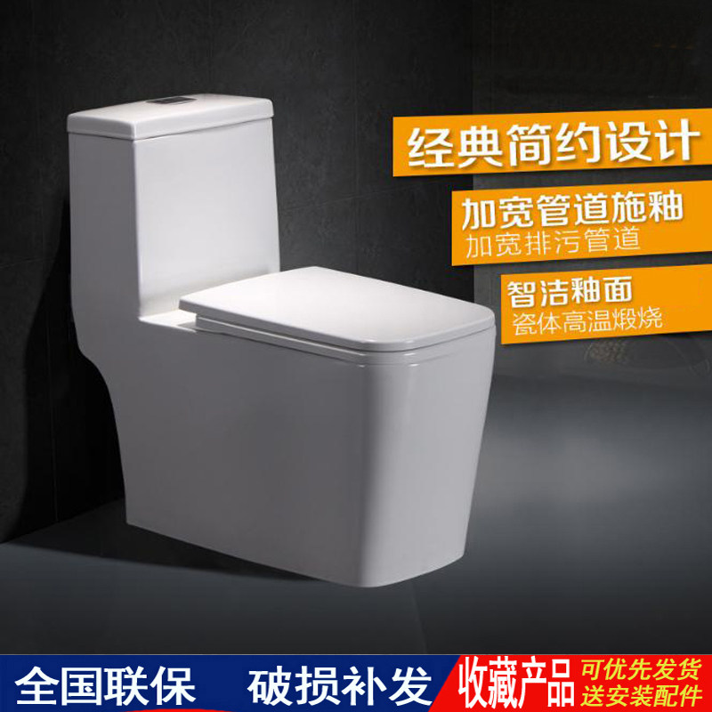 九牧王豪华家用马桶陶瓷坐便器