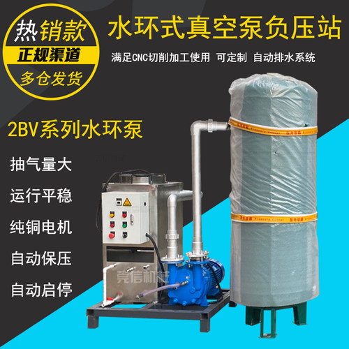 非标订制水环式负压真空机组系统