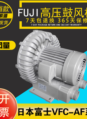 进口富士风机 VFC088/108/208/308/408/508/608/708/808/908AF-S